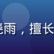 17c产品设计总监苏晓雨，擅长用户体验设计与交互研究